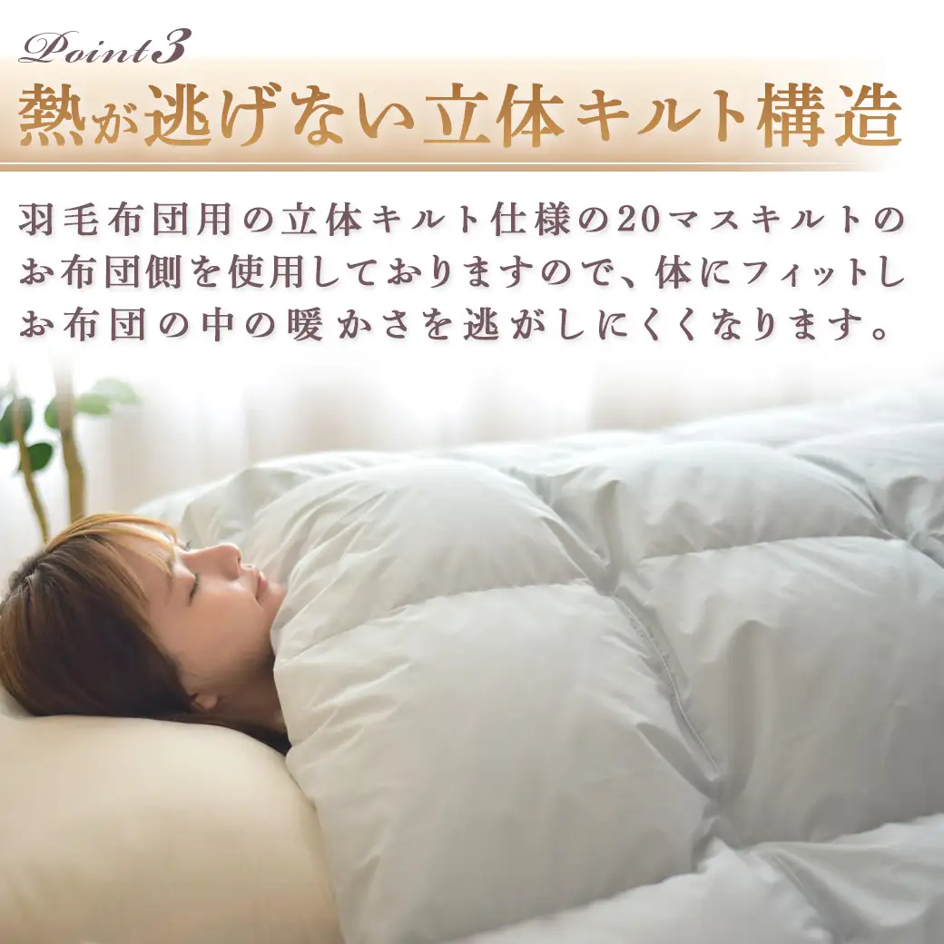 【ブラウン】ミライダウン(蓄熱plus) 羽毛のような掛けふとん【SL】〔22-J201-br〕_(都城市) 掛けふとん シングルロングサイズ 布団 羽毛のようなふんわり感 日本製