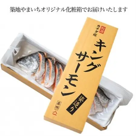 カナダ産キングサーモン半身姿切身 甘塩 1.6kg_魚介・海産物 鮭・サーモン 鮮魚 さけ サケ さーもん_【配送不可地域：離島】【1461697】