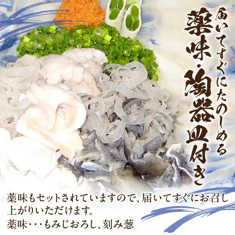 ＜期間限定＞ 天然とらふぐ 刺身 2～3人前_B149-001