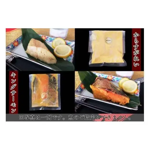 切落し 西京漬 セット 2.2kg