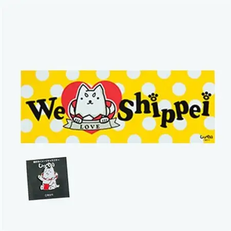 しっぺいグッズ詰め合わせ【A】_雑貨     雑貨・日用品 ご当地キャラクター  _【1461423】