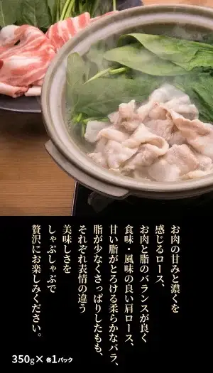 米の恵み豚/4種しゃぶしゃぶ食べ比べ1.4kg _1175R