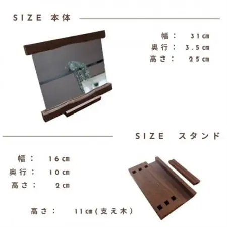 【天然木　ウォールナット】スタンドミラー　木製卓上鏡　_雑貨   _【1451494】