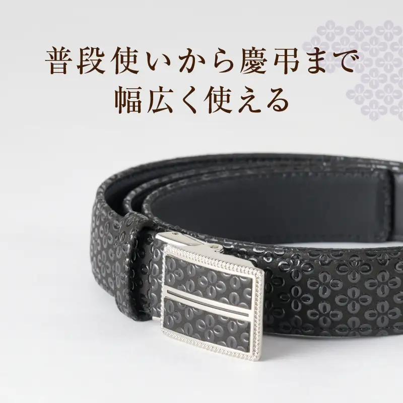 甲州市×印傳屋 ベルト105cm（黒革×黒漆）H-1202