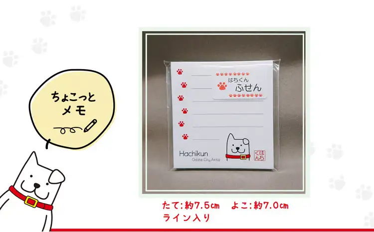 55P7603 大館市観光キャラクターはちくん お守りはちくん4点セット【配送指定不可】【合資会社 山城運動具店】