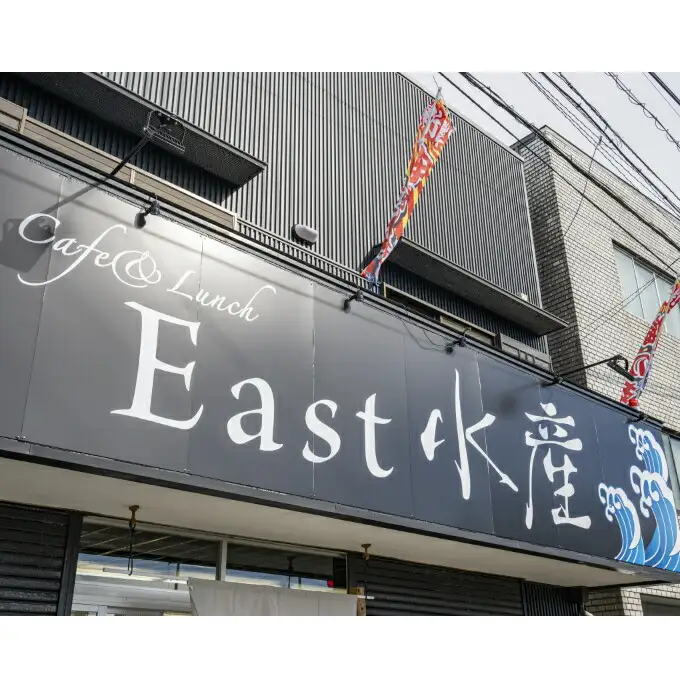 伊勢海老のケイジャンスパイス料理　室戸のダンシングシュリンプ