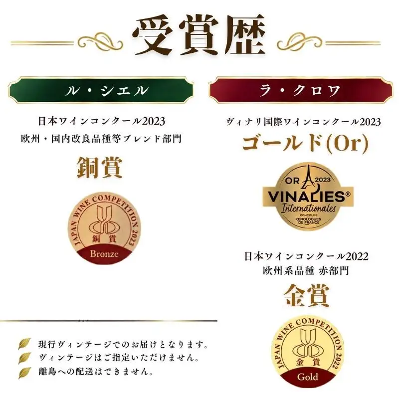 テロワールセット(紅白セット)  ワイン お酒 赤ワイン 白ワイン ワインセット 果実味 しっかりしたタンニン 