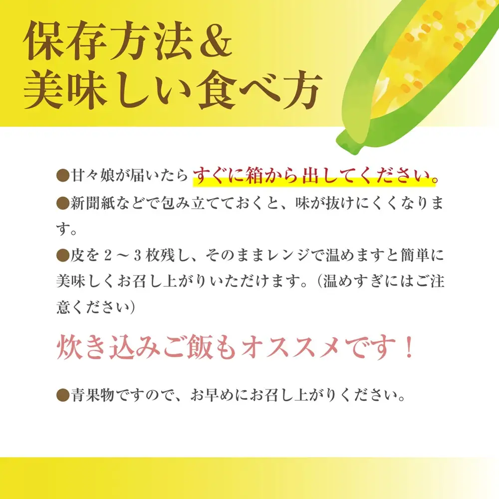 市川三郷町産甘々娘（とうもろこし）6本入り【2027年6月上旬から発送】薬袋和幸農園[5839-1982]