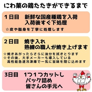 【福岡名物】さっぱり種鶏のタタキ350g【030-0002】