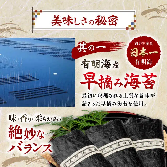 焼のり 50枚 (10枚入り×5個) / 節分 恵方巻 恵方巻き 2026 南南東 のり 焼き海苔 早摘み海苔  [ATAN006]
