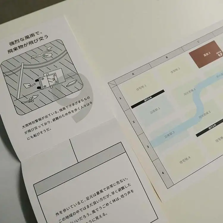 【恩納村で体験】風水害24　体験会