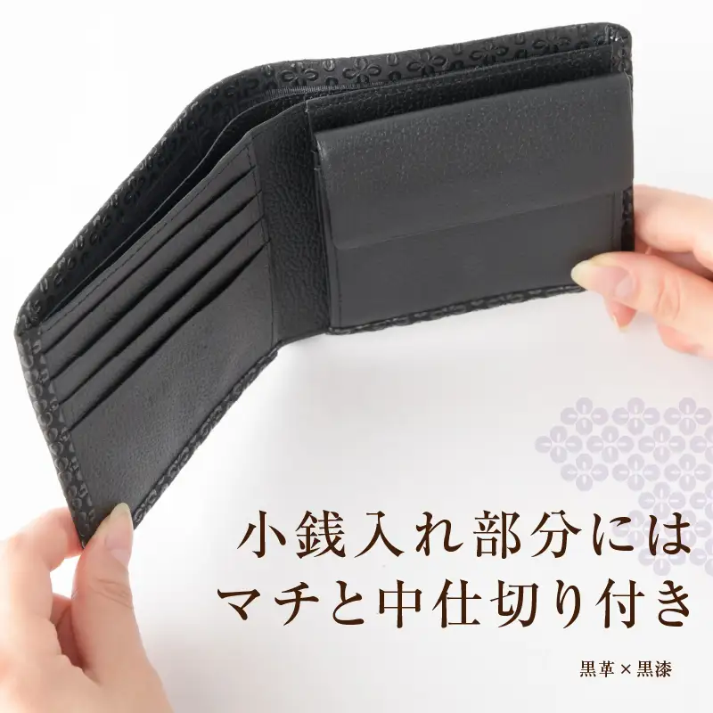 甲州市×印傳屋 札入（黒革×黒漆）E5-1201