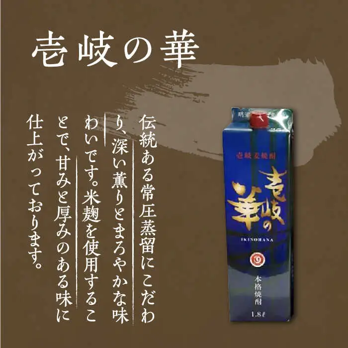 【全6回定期便】贅沢 麦焼酎 3種 飲み比べ ゆず割セット 紙パック 25度 1800ml×3本 ゆずの香 1本付き 《壱岐市》【下久商店株式会社】 酒 焼酎 むぎ焼酎 ゆず [JBZ061]