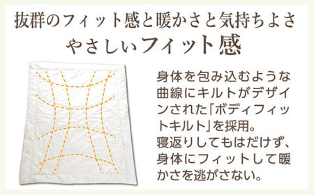 フランスウール・肌掛け布団【シングルサイズ】（KIK0044S）《壱岐市》【くじめ屋】 [JFU001]