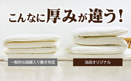 フランスウール・固綿使用・4層式敷き布団【シングルサイズ】（KIK0033） [JFU006]敷き布団