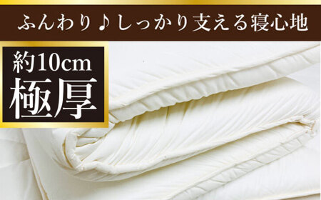 敷き布団 シングル （KIK0037）《壱岐市》【くじめ屋】 [JFU009] FN-Limited-SP