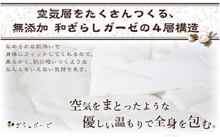 肌掛け布団 シングル 和晒しガーゼ （KIK0039S） 壱岐市 くじめ屋 JFU011 FN-Limited-SP