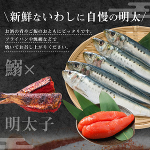 博多名物！ いわし明太15尾 （1尾ずつ個包装） いわし明太 90g × 15尾 個包装 博多名物 人気 自慢 国産 いわし 明太子 ピリッと 程よい 辛さ 焼くだけ 簡単 調理 フライパン 焼網 魚 魚介類 惣菜 おかず ごはんのお供 おつまみ 酒の肴 加工品 冷凍 お取り寄せ お取り寄せグルメ 福岡県 上毛町 送料無料 _KP7105