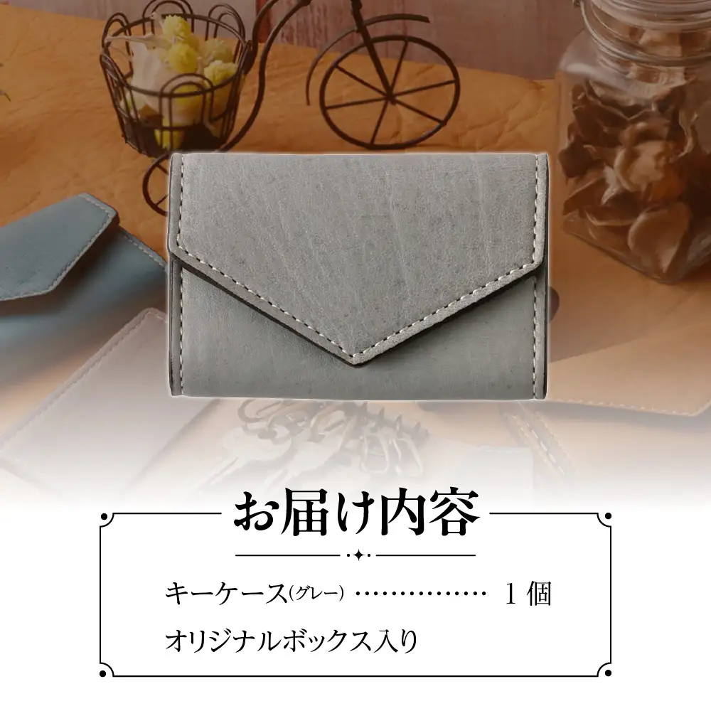 札幌革職人館  6連キーケース エゾシカレザー（蝦夷鹿レザー）【グレー】
