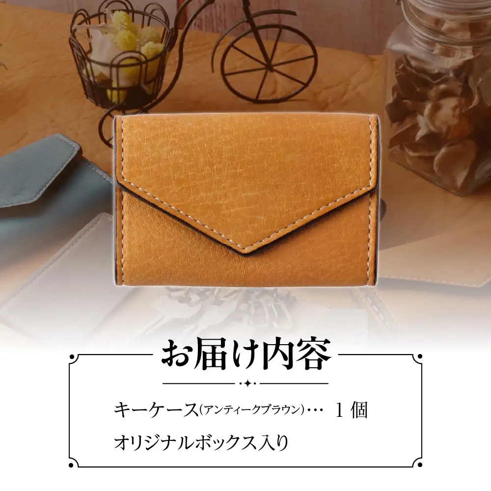 札幌革職人館  6連キーケース エゾシカレザー（蝦夷鹿レザー）【アンティークブラウン】