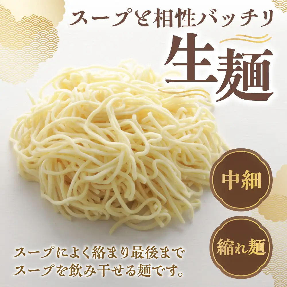 札幌塩ラーメン　凡の風　塩味  【塩味 4食セット】