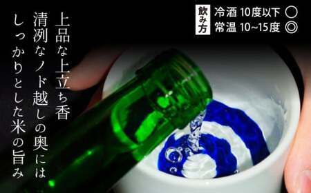 【菊の司】純米大吟醸 結の香仕込 720ml／雫石町 工場直送 酒 さけ ご贈答用