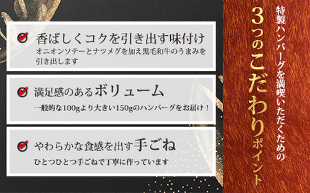[15,000個突破!!] 黒毛和牛100% 粗びき手ごねハンバーグ 150g×10個(1.5kg) TF0740-P00064