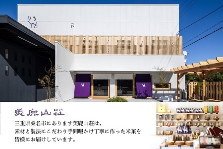 美鹿山荘 桑名名物 たがねせんべいと人気No.1カレーのおせんべい セット 全40袋 かわいい缶入り