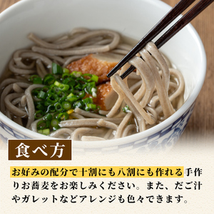 isa532 ≪毎月数量限定≫あんしん そば粉(計約2kg・約500g×4P)国産 鹿児島 蕎麦 ソバ 有機栽培 手打ちそば【しげふみファーム】