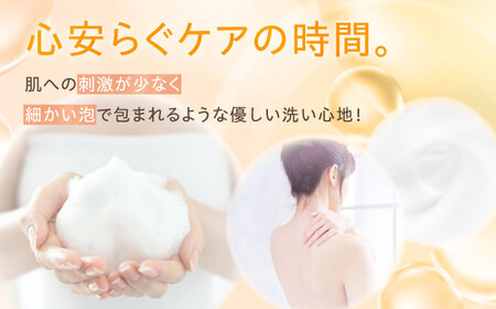 ボディソープ 赤ちゃんから大人まで安心して使える！ オレンジ香るURU泡ボディソープ 1本   泡ボディソープ ベビー用品 化粧品 赤ちゃん用品 愛媛県大洲市/NMFIRM[AGAC002]  泡ボディソープ ベビー用品 化粧品 赤ちゃん用品