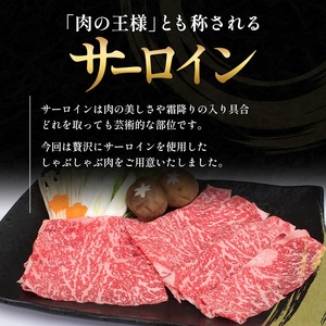 オリーブ牛 特選ロース しゃぶしゃぶ 牛肉 サーロイン オリーブ牛【500g】