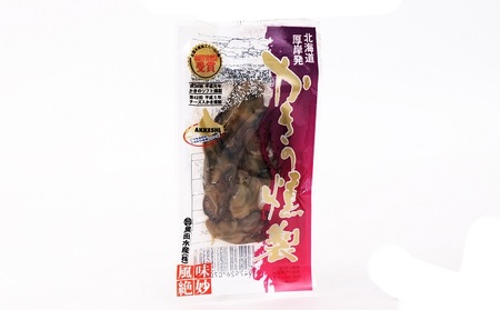 厚岸味覚ターミナルコンキリエ　おみやげセット C 惣菜 かきカレー たらばかにカレー 
