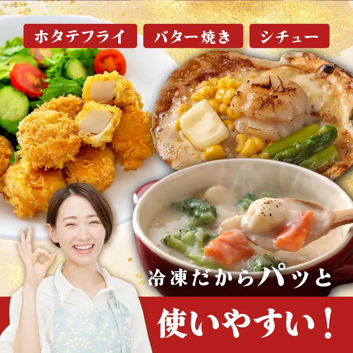 ほたて貝柱 玉冷 1kg 30粒 ～ 40粒