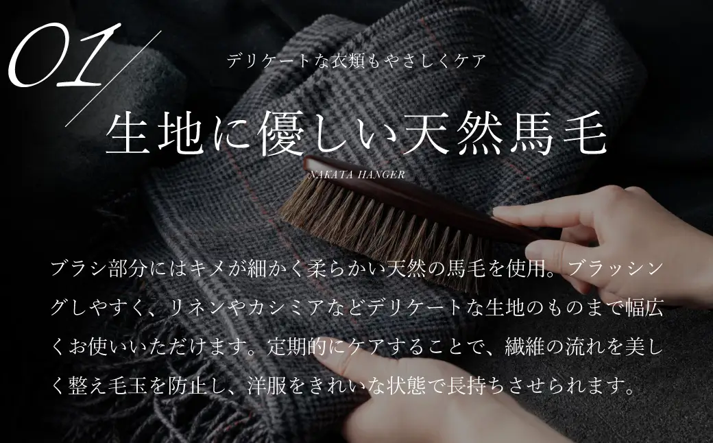 ナカタハンガー 洋服ブラシ 馬毛 | 兵庫県豊岡市 | ふるさと納税サイト