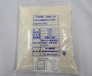そば粉セット（定期便 6ヶ月 奇数月）