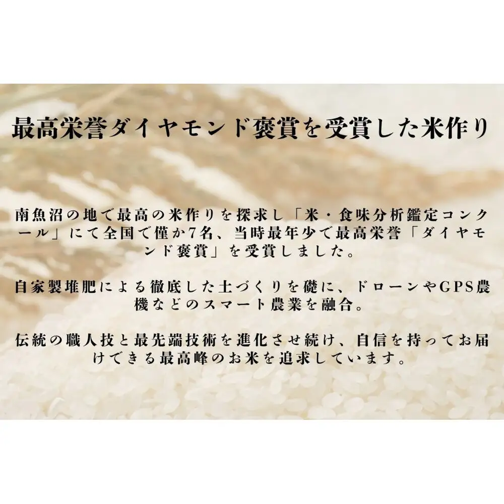 【令和８年産新米】南魚沼産 笠原農園米 コシヒカリ５kg・ミルキークイーン５kg　食べ比べセット【2026年10月中旬より1ヶ月以内に順次発送】