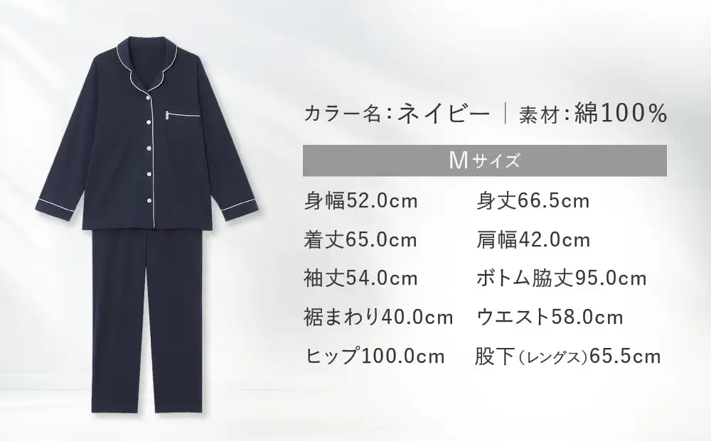 【ワコール/睡眠科学】レディース天綿パジャマ＜Mサイズ/ネイビー＞｜ナイトウエア パジャマ 人気