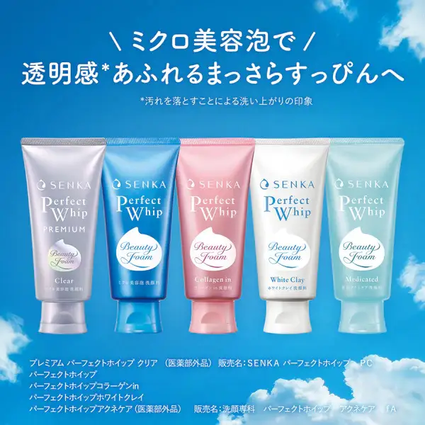 センカ パーフェクトホイップ コラーゲンin 120g 4個 | 美容 洗顔