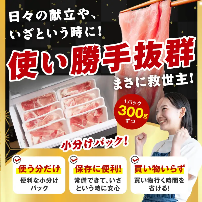 【定期便】国産 豚肉 4種 総量 1.2kg×3回【300g×4P】