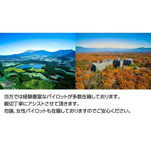 ドローン操縦 体験コース (2時間) チケット [AR022tu]