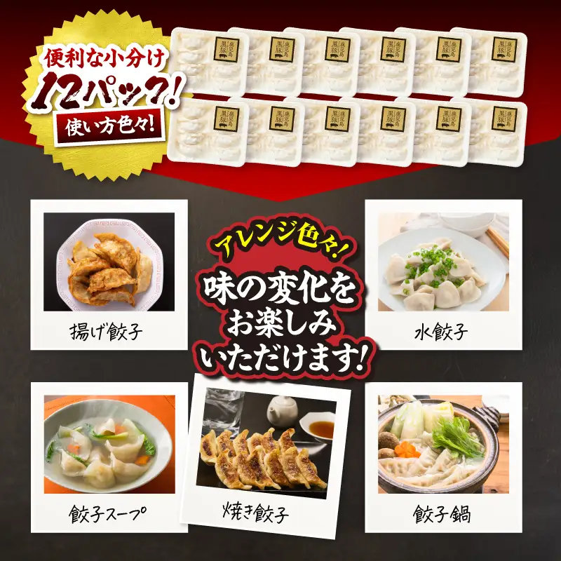 1289-1 鹿児島黒豚 餃子 1.6kg＜96個＞ 豚肉 黒豚 おかず 小分け アレンジ 贈答 鹿児島 鹿屋 こだわり KN054-004 肉 惣菜 総菜