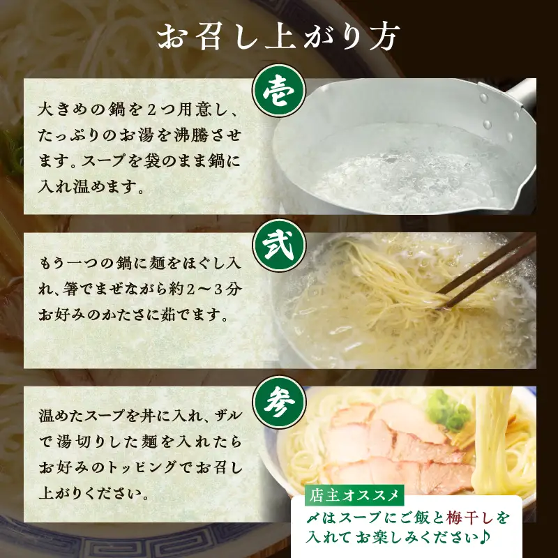 ≪月数量限定≫シャルドネらぁめん～三種の丸鶏スープ仕立て～ 自家製麺 ラーメン ワイン 国産_T007-0015