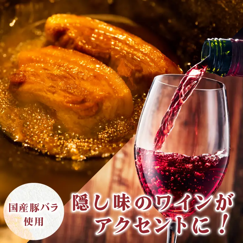 アンベラシーROSE-厚切り炙りチャーシュー(300g) ラーメン チャーハン ワイン 国産_T007-0025