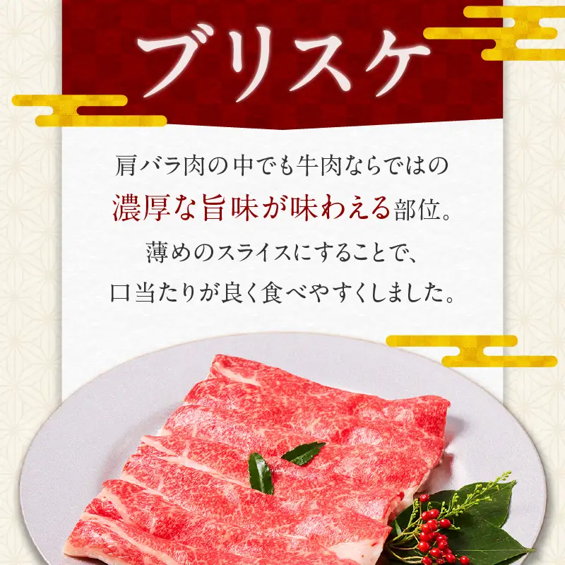 黒毛和牛肩バラスライス 600g 【風呂敷包み】 K098-014_02 肉 牛肉 冷凍