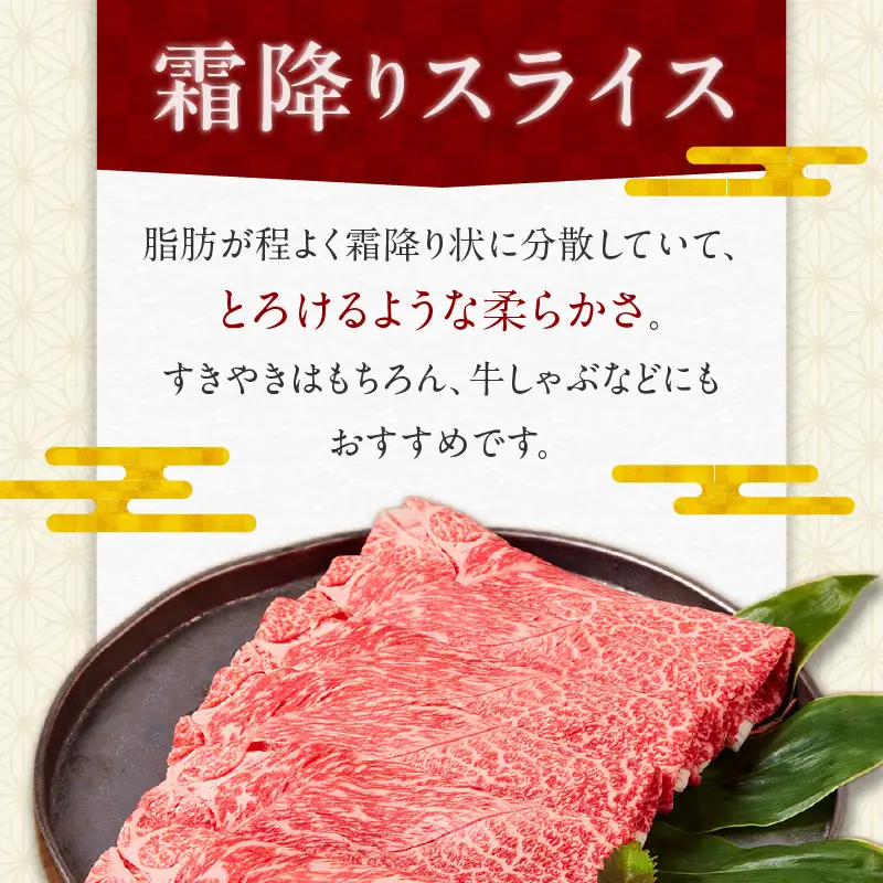 黒毛和牛霜降りスライス 600g 【風呂敷包み】 K098-016_02 肉 牛肉 冷凍