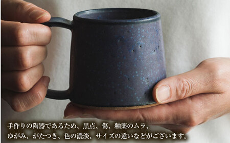 【美濃焼】 恩田陽子 コーヒーマグカップ 小 250ml 3色各1点　計3点セット グリーン ゴールド パープル 瑞浪市 / JS企画 ティーカップ マグ マグカップ コップ セット [AZAZ035]