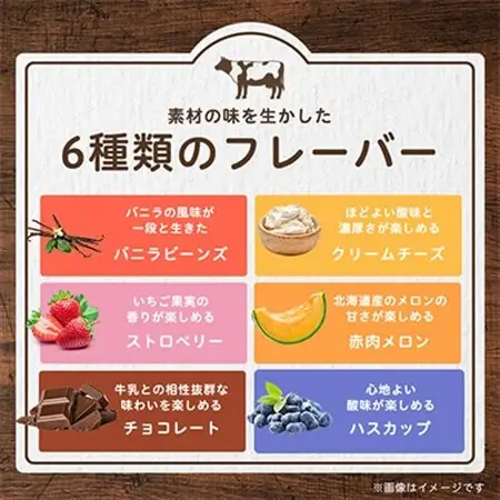 十勝白い牧場 アイス セット 6種17個(バニラ ストロベリー チョコ チーズ メロン ハスカップ)_菓子・スイーツ アイス・ジェラート  _【配送不可地域：離島】【1469504】