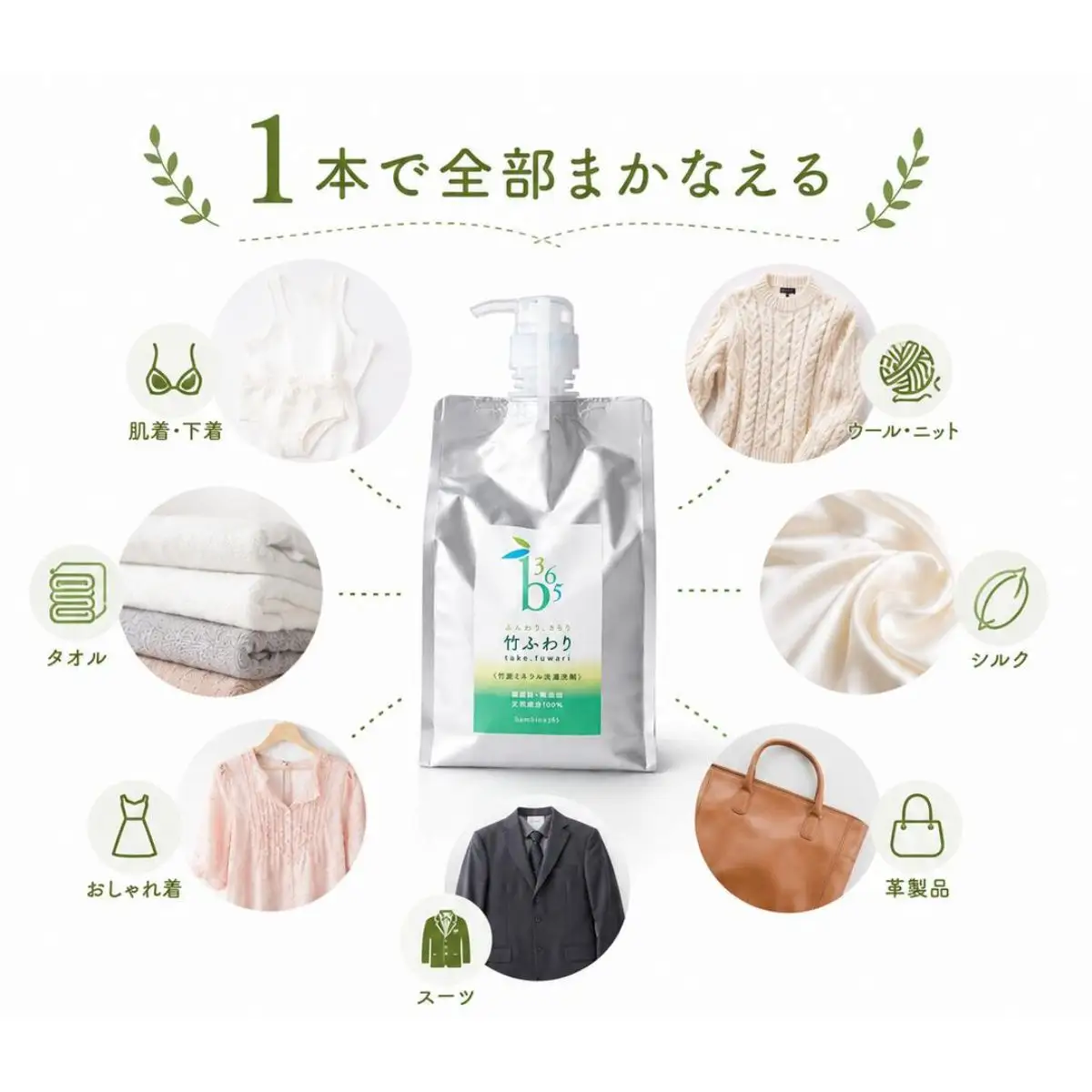 【全5回】洗濯洗剤竹ふわり1L×2本 BTBR019洗剤