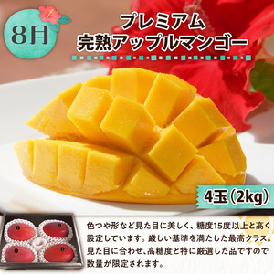  和泊町「夢」のコラボ【5回】定期便Ａ W034-001u 野菜 イモ 定期便