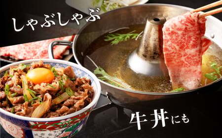 くまもと黒毛和牛 黒樺牛 A4～A5等級 ローススライス すき焼き用 500g